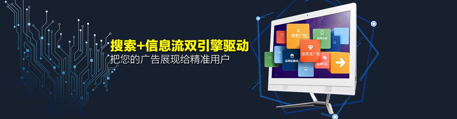 哈尔滨百度推广开户